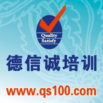 ISO14001内审员培训班