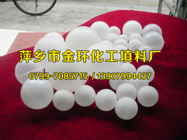 湍球,空心浮球,塑料空心浮球,铬酸铬雾,酸雾抑制浮球