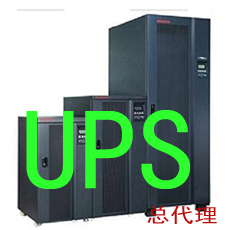 南京UPS电源维修13605185822 