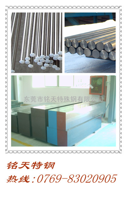 SUS420J2不锈钢|SUS420J2现货