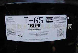 液体EPDM T65,T67,T77