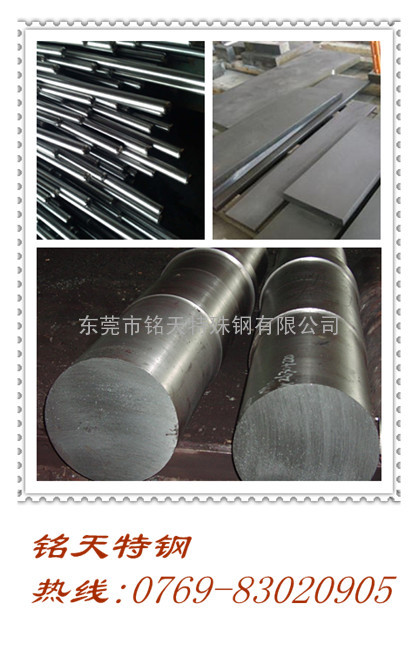 9Cr18Mo不锈钢|9Cr18Mo现货