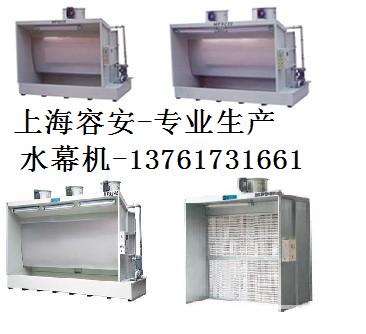 双工位水帘机结构说明、上海水帘机价格、304不锈钢水帘机优点、