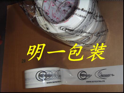 上海印字封箱胶带生产厂家