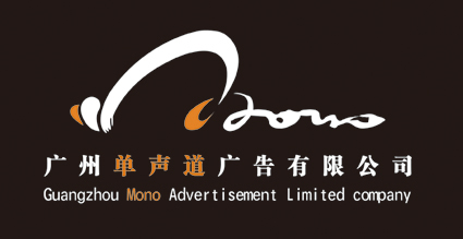 广州单声道广告有限公司