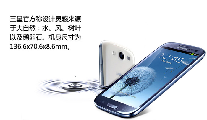北京蓝色高仿三星9300报价多少钱一台 高仿三星9300手机批发价格是多少