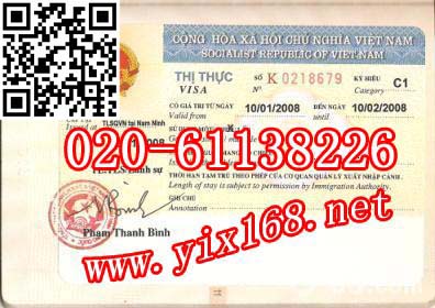 广州专业办理越南个人旅游签证加急越南90天商务签证