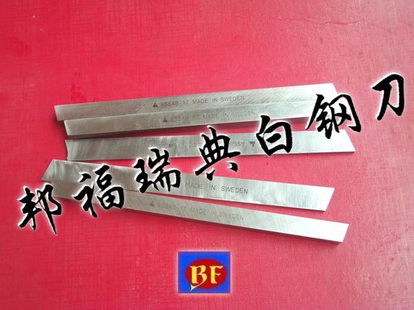 进口白钢刀AB21  日本超硬白钢刀 进口白钢刀硬度