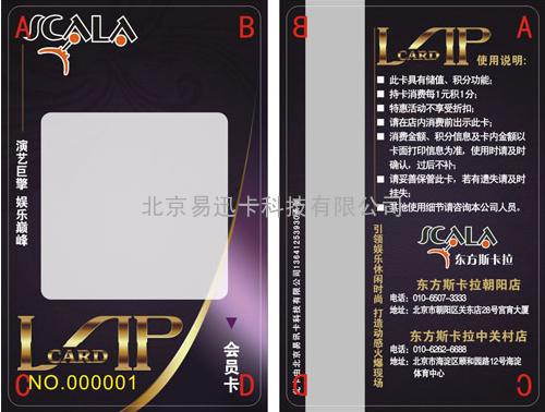 可视卡制作丨可视卡厂家丨热敏复写卡生产 北京可视卡销售