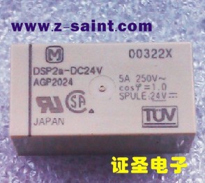 继电器DSP2a-DC24V