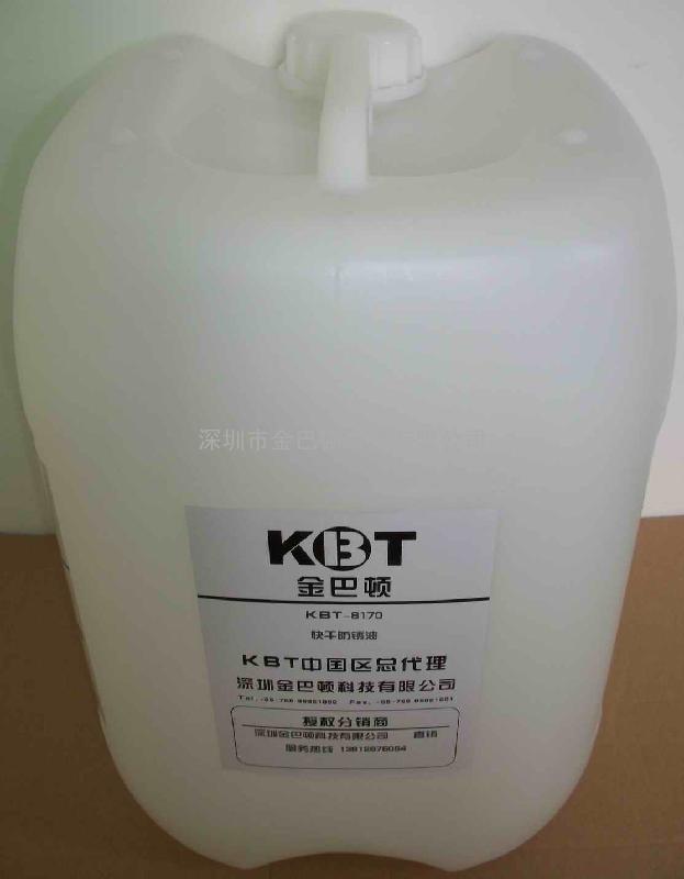 KBT-8230乳化防锈油