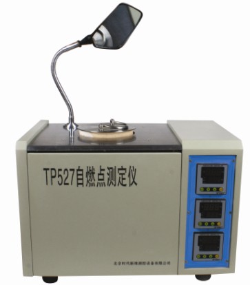 燃点仪-自燃点仪-tp527型自燃点-油品燃点测试仪