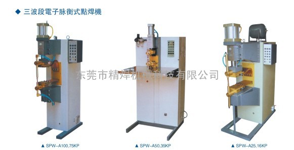 惠州不锈钢铝制品专用焊机