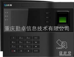重庆新开普 C9系列指纹/刷卡考勤机