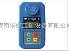 CTH1000型一氧化碳测定器