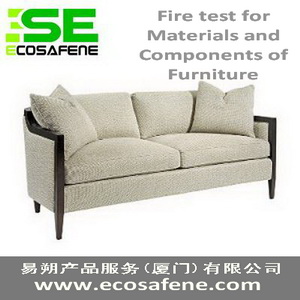 BS EN 1021-1皮革座椅防火测试