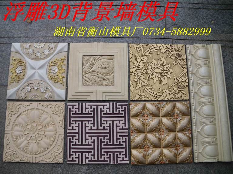 浮雕3D背景墙电视背景墙模具