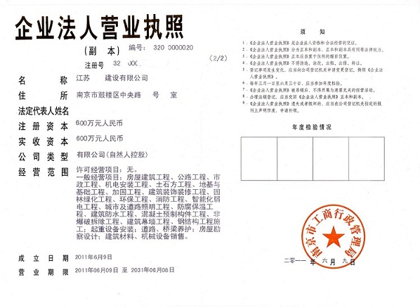 南京公司注册、年检、增资、验资、银行承兑汇票贴现