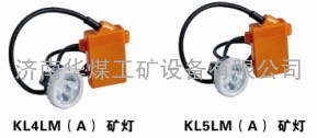 KL 2.5/4/5 LM（A） 矿灯