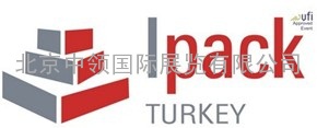 2013第28届土耳其国际食品机械和包装设备展（Ipack）