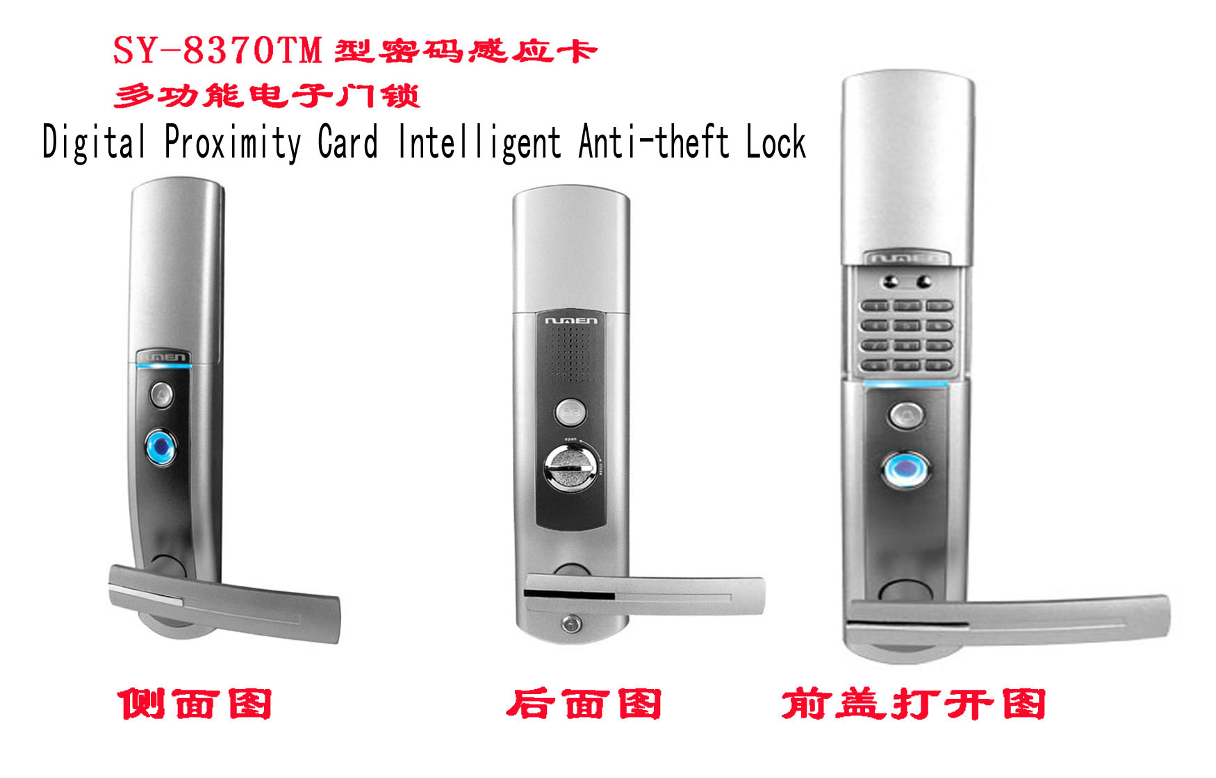 SY-8370TM数码感应卡智能防盗门锁  发明专利号：201210463357.4
