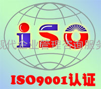 江西南昌ISO9001：2008质量管理体系认证