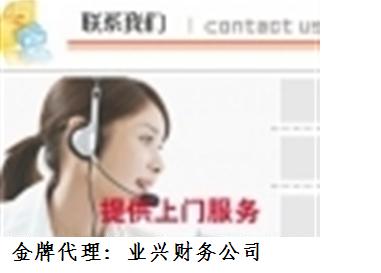 长沙工商营业执照办理，委托业兴公司代办
