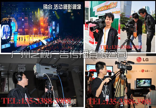 广州广告会议 活动摄影摄像 展会录像摄像