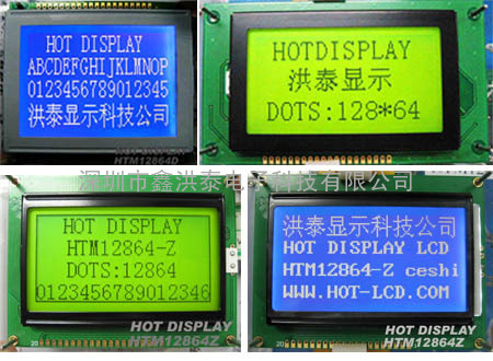 12864中文字库LCD液晶模块