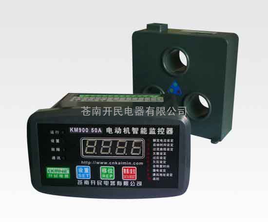 KM900电动机智能保护器 浙江电动机保护器价格
