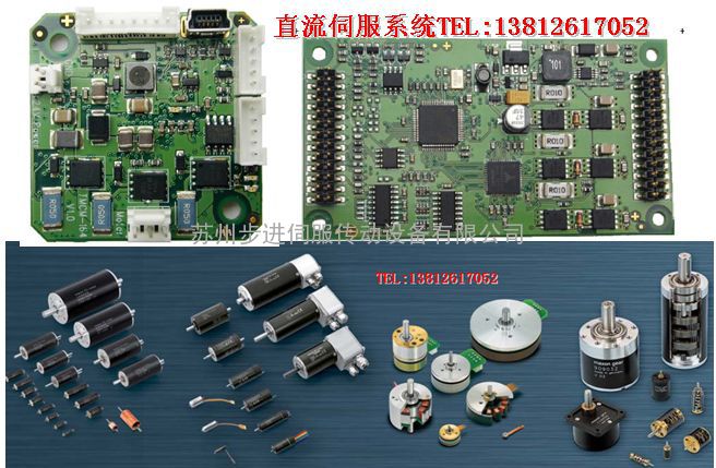 集成直流无刷电机控制驱动器一体化智能模块