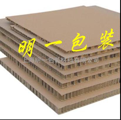 上海蜂窝纸板生产厂家