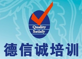 品质工程师(QE质量工程师)实务培训班