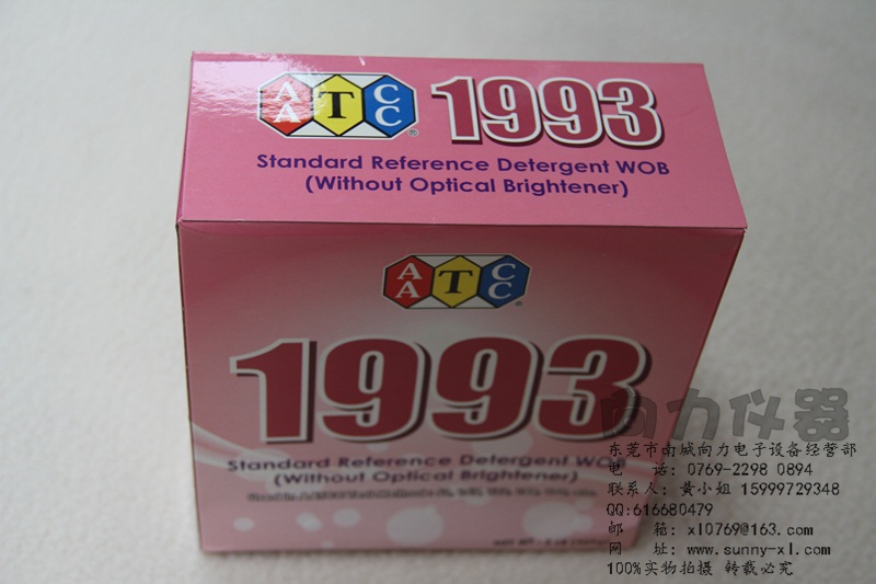 AATCC 1993 WOB标准含萤光洗衣粉（小盒装）