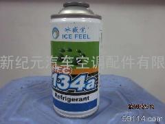 冰感觉汽车空调冷媒134a氟利昂