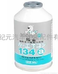 熊企雪种环保型空调制冷剂134a氟利昂