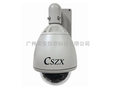 CSZX-2062-S 高速球摄像机