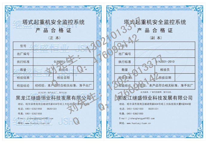 北京防伪产品合格证机动车合格证