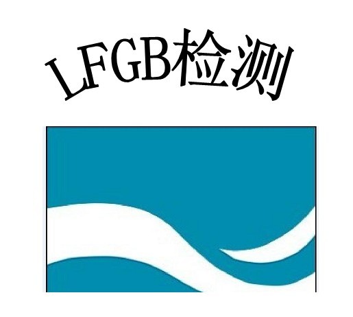 不锈钢杯LFGB认证