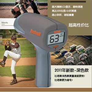 测速仪什么品牌测量好？博士能 101911CM手持式雷达测速仪