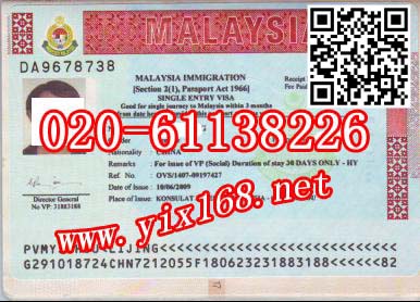 广州不限地区办理马来西亚旅游签证马来西亚加急一天出证