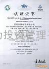 南京TS16949认证
