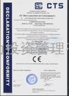 扬州CE认证、兴化CE认证、泰兴 宝应 丹阳  扬中 合肥
