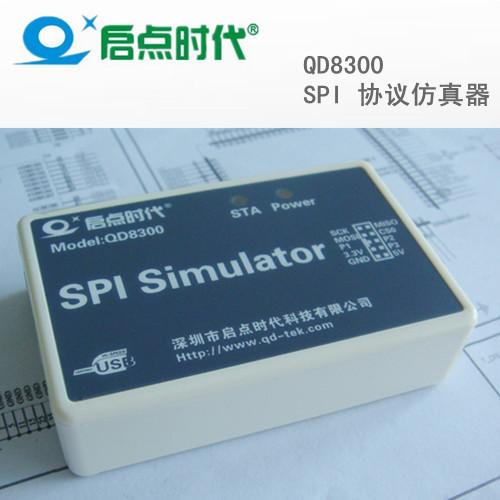 QD8300 SPI协议仿真器 转换器 USB 转SPI 开发板商城 适配器现货供应