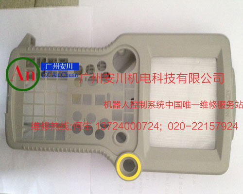安川机器人示教器外壳