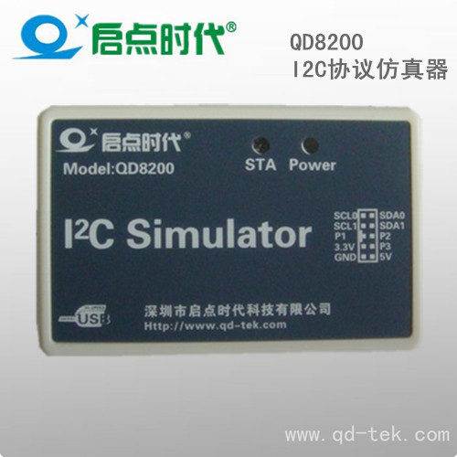 QD8200 I2C 协议仿真器 I2C 适配器 转换器 分析仪  烧写器 开发板商城专业供应