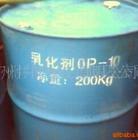  乳化剂0P NP-10  S-20  AEO-3