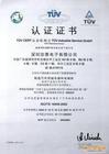 芜湖TS16949认证