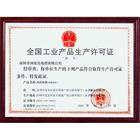 扬州工业产品生产许可证 代办