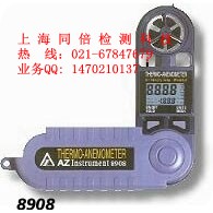 上海AZ8908口袋型風速計